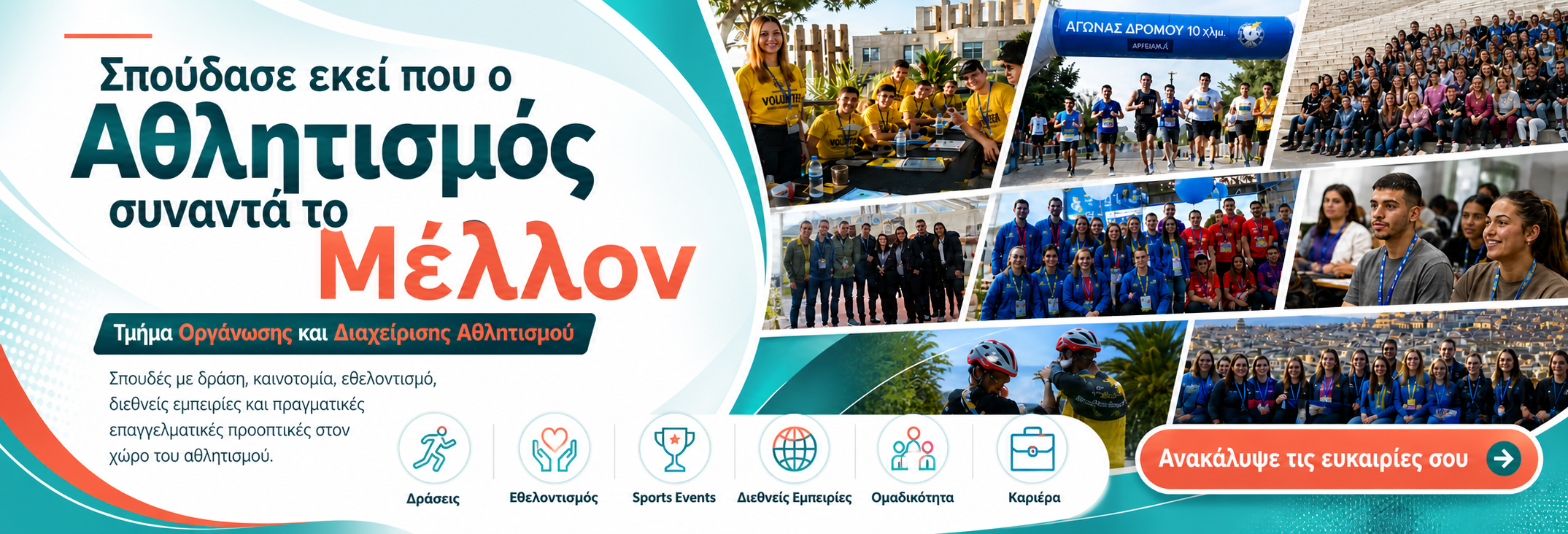 Σπούδασε στο ΤΟΔΑ!