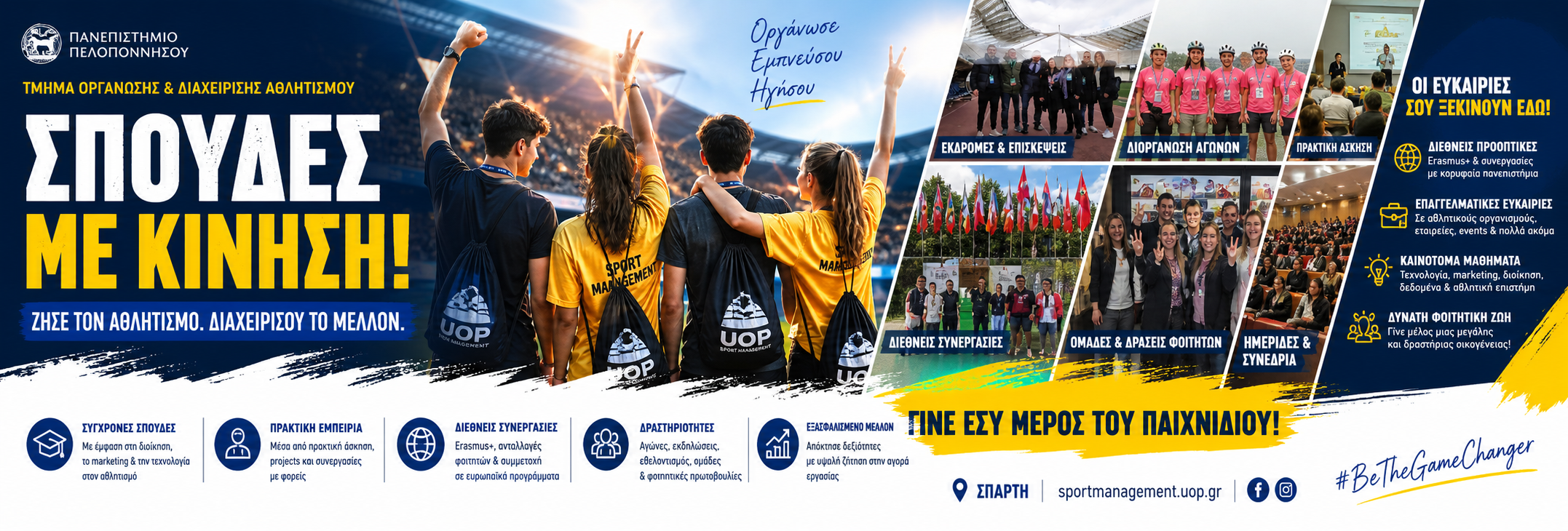 Σπούδασε στο ΤΟΔΑ!